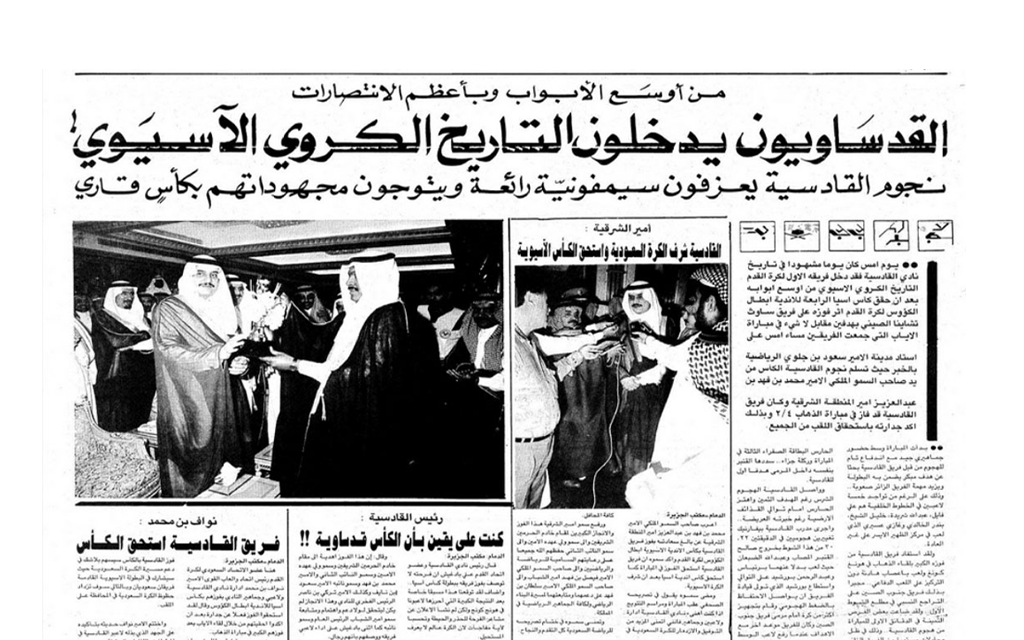 1994 أول الألقاب القارية
